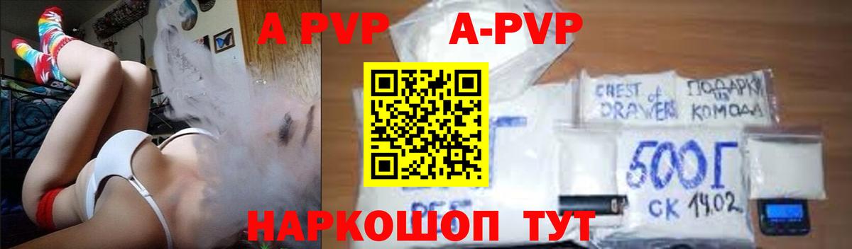 Alpha PVP СК КРИС Кузнецк