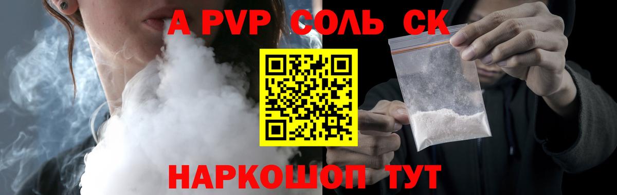 A-PVP мука  Alfa_PVP Crystall  Вход с VPN  Кузнецк 