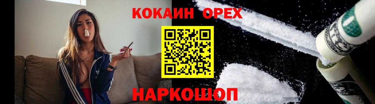Кокаин 97%  Кокаин  Кузнецк  Вход с VPN 