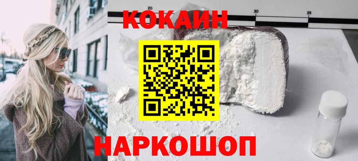 Cocaine 97% Кузнецк