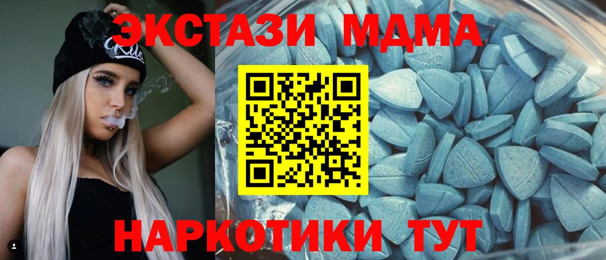 ЭКСТАЗИ 280мг  Экстази VHQ  ЭКСТАЗИ  Кузнецк  Вход с VPN 