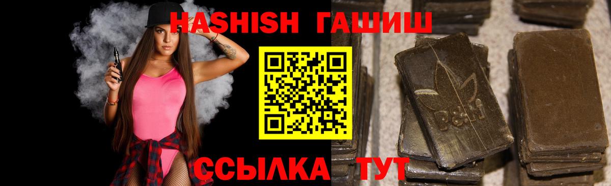 ГАШИШ hashish  Гашиш гашик  Вход с VPN  Кузнецк 