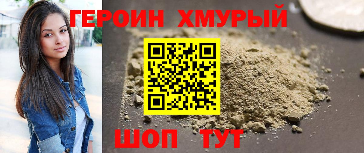 ГЕРОИН гречка  Вход с VPN  Кузнецк 