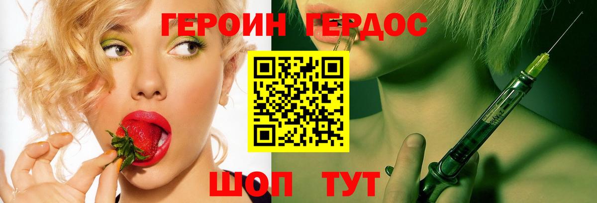 Героин VHQ Кузнецк