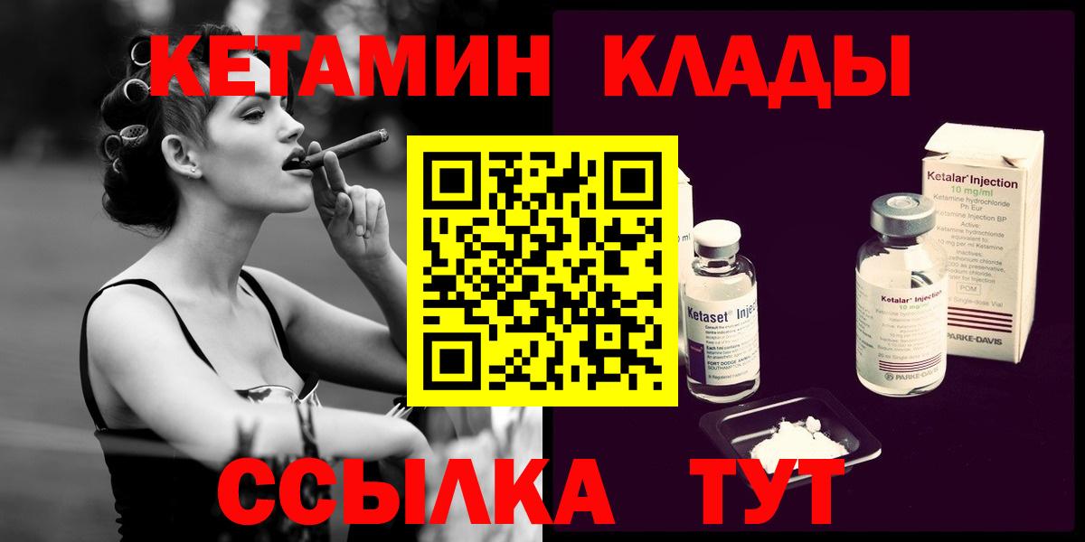 Кетамин ketamine Кузнецк