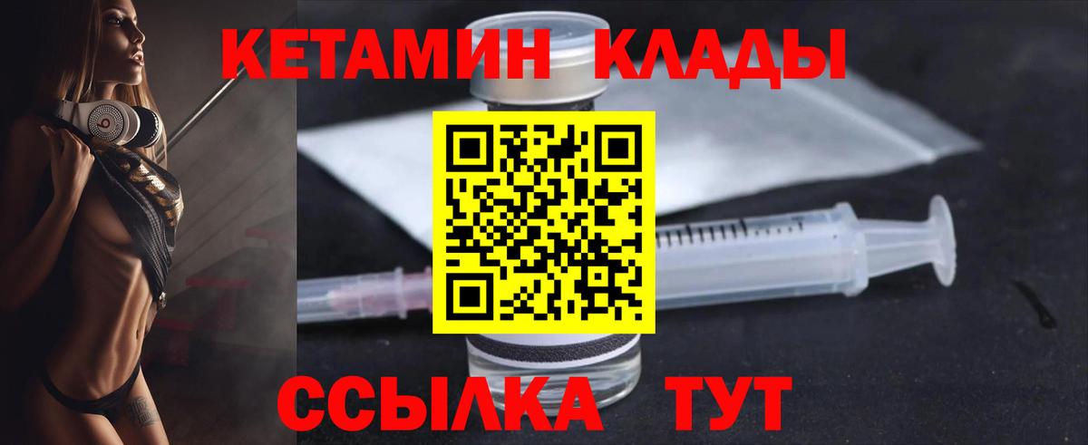 КЕТАМИН ketamine  Вход с VPN  Кузнецк  Кетамин VHQ 