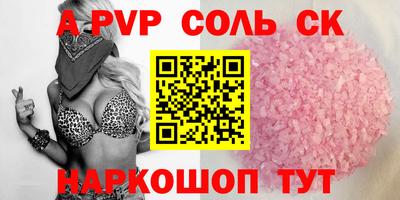 альфа пвп VHQ Бузулук