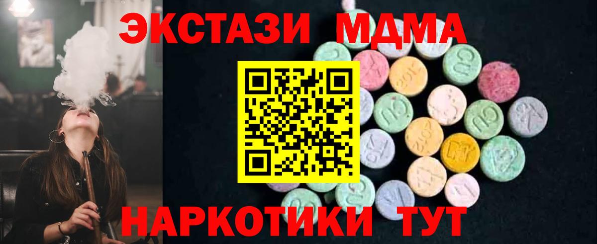 MDMA Molly  Вход с VPN  MDMA  MDMA crystal  Кузнецк 