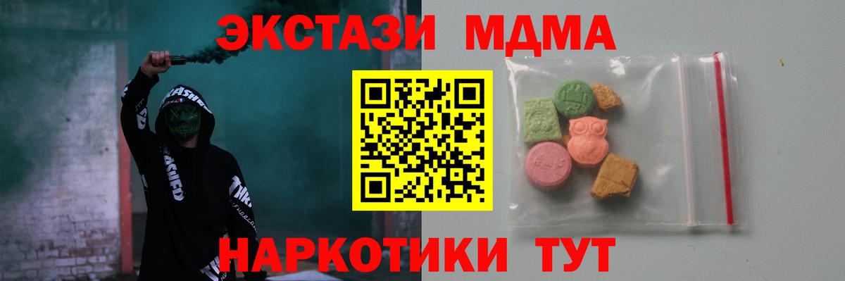 MDMA VHQ Кузнецк