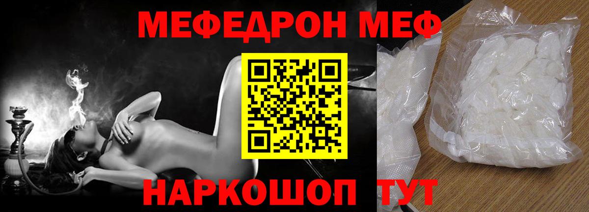 Мефедрон мука Кузнецк