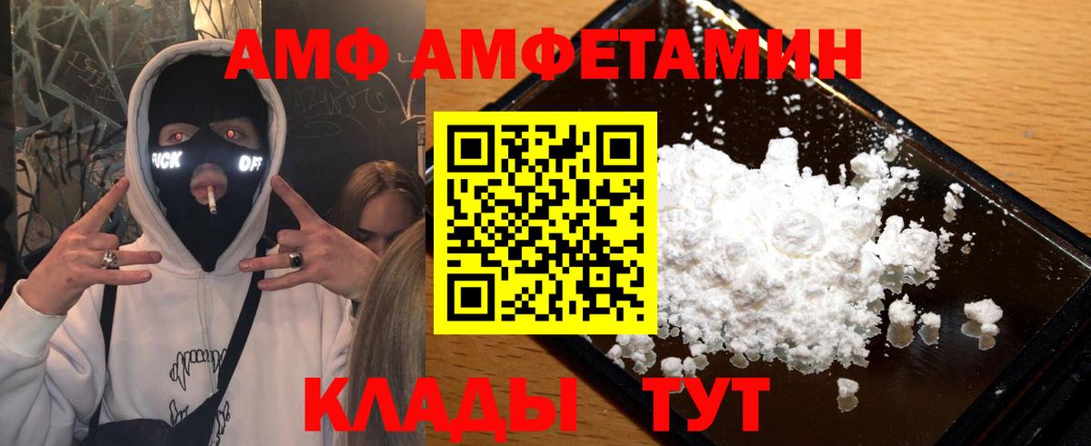 Метамфетамин мет Кузнецк