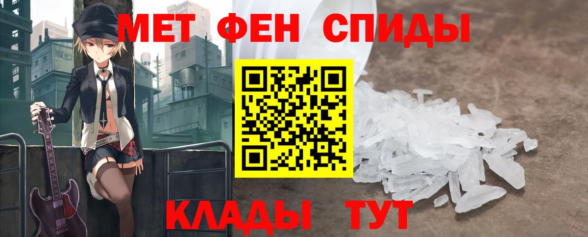 Кузнецк  Первитин пудра  Вход с VPN 