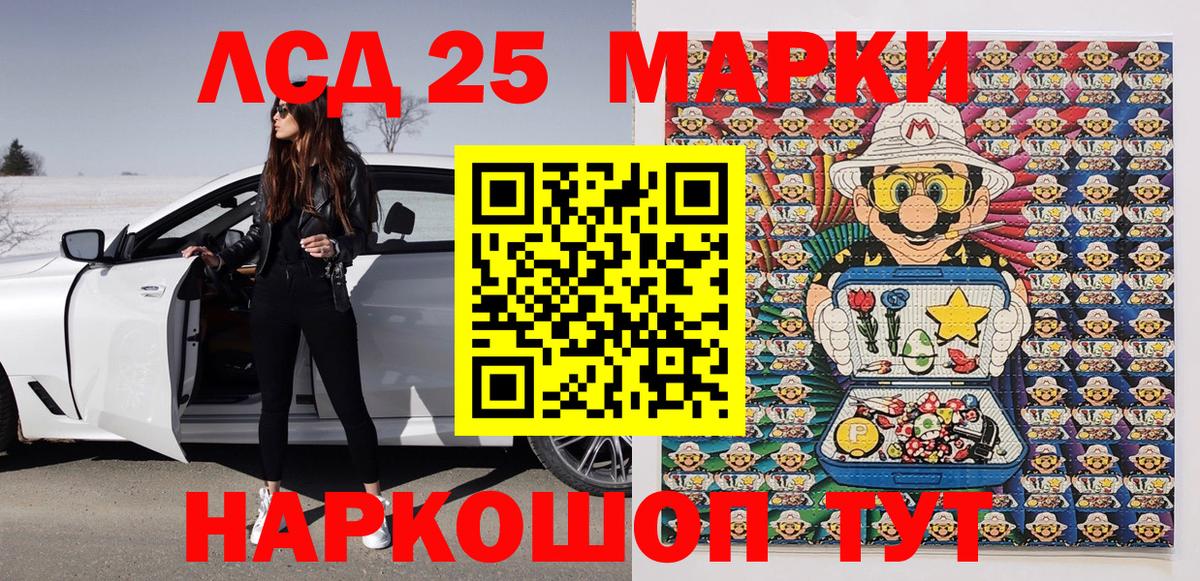 Марки N-bome 1500мкг Кузнецк