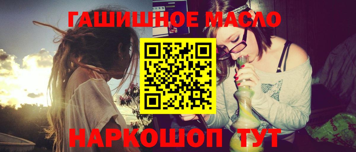 Дистиллят ТГК THC oil  ТГК концентрат  Вход с VPN  Кузнецк 